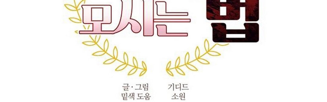 chinh phục quý ngài ma cà rồng chapter 3 32