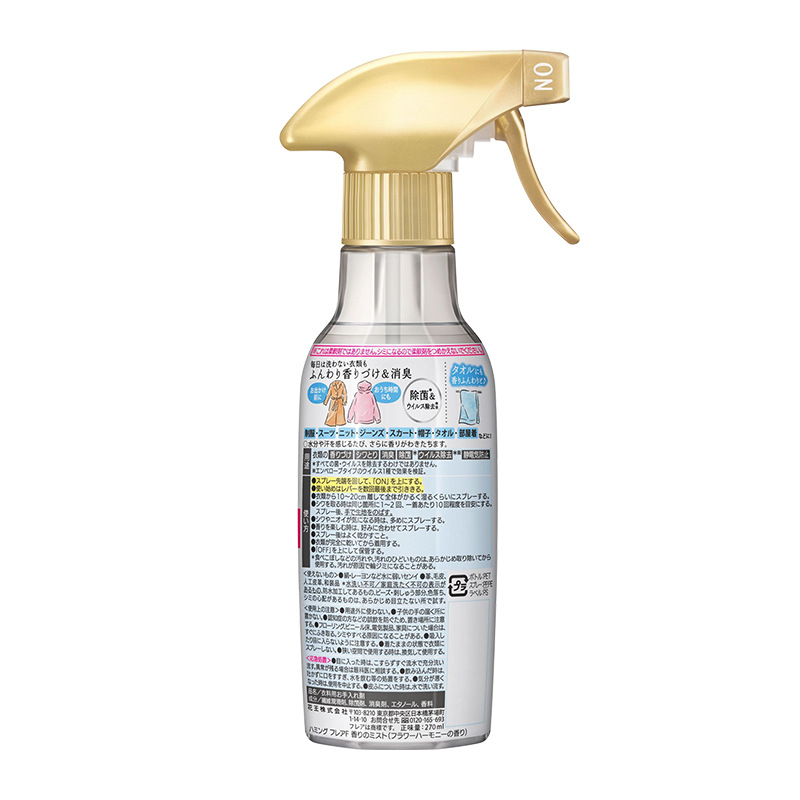 Chai xịt thơm và làm phẳng quần áo hương hoa Kao Flair Fragrance Nhật Bản 270ml