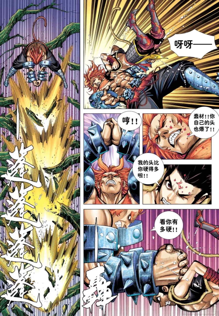 đại viên hồn - tây du tiền truyện chapter 11 18