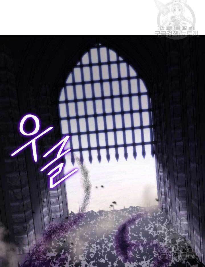 huyền thoại game thủ - tái xuất chapter 84 46