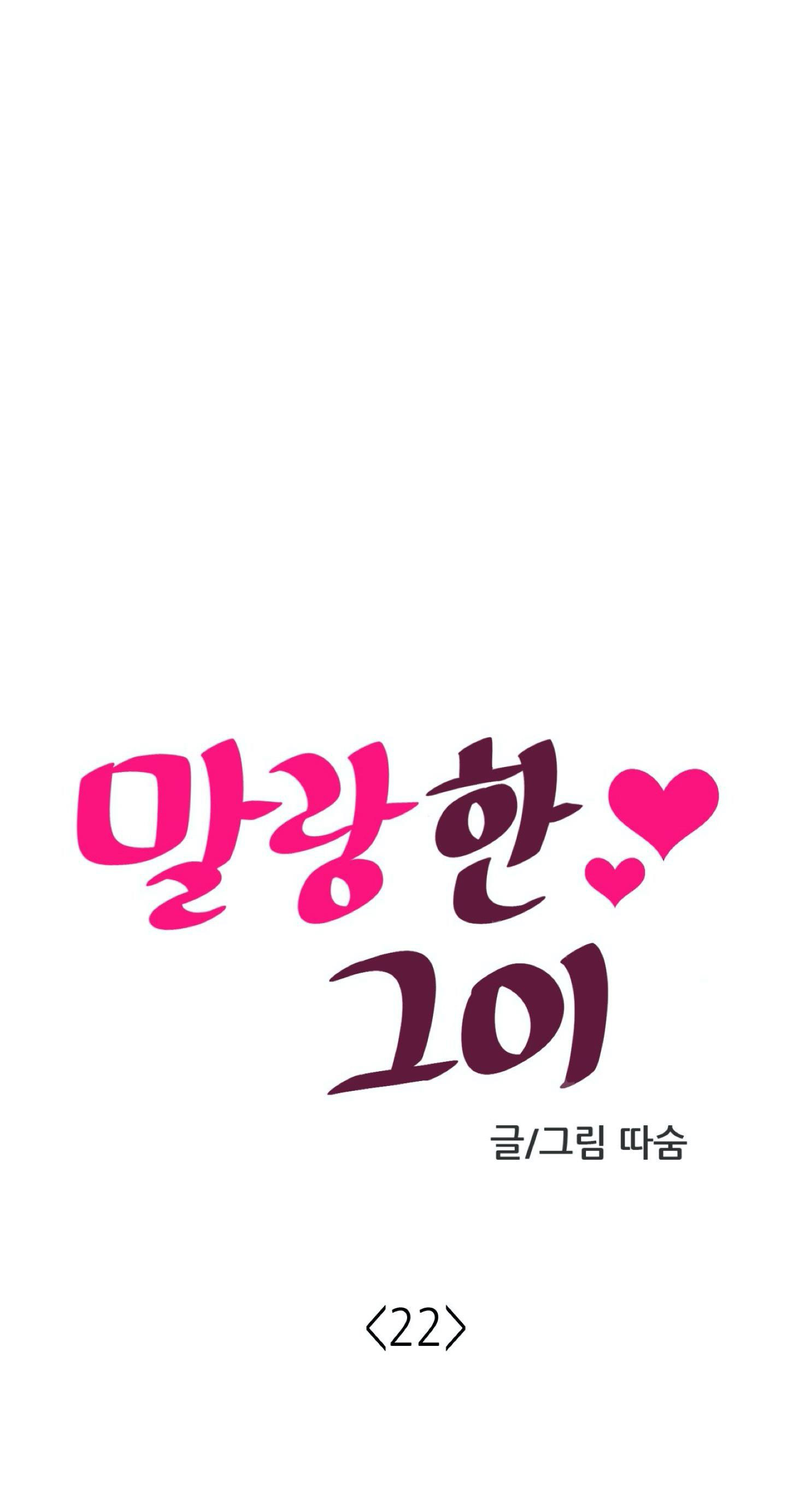 mềm mại tan chảy chapter 22 1