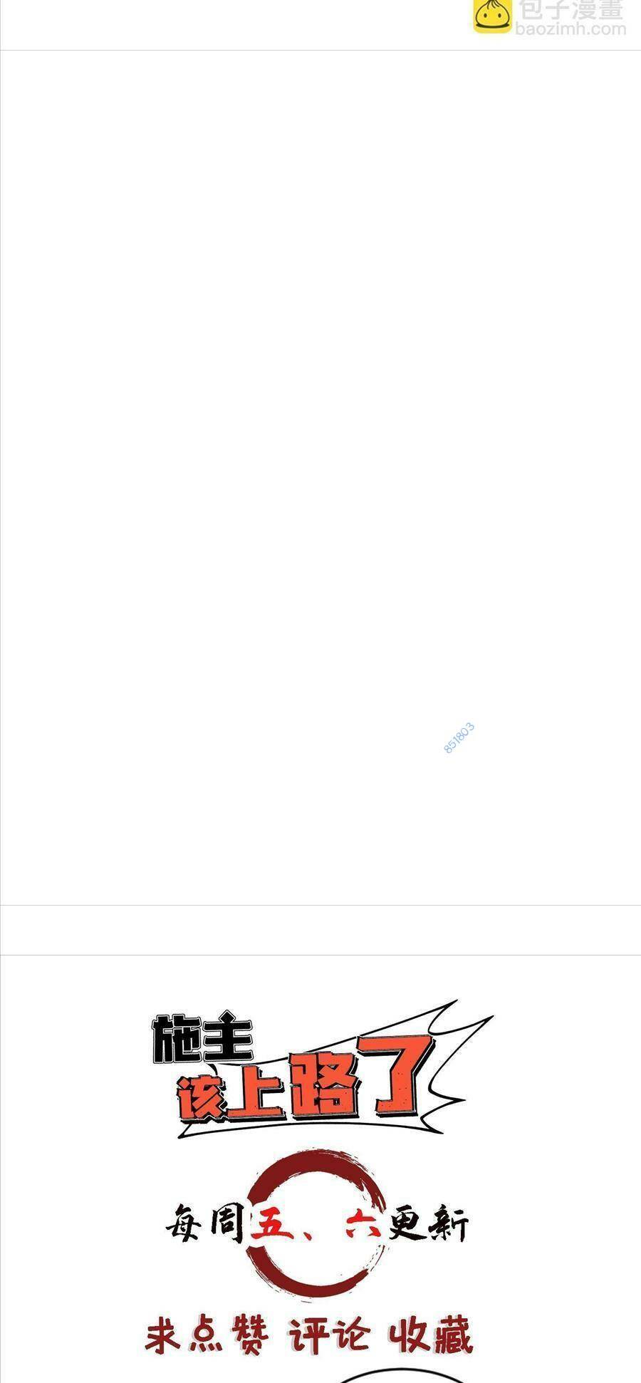 thí chủ, lên đường thôi! chapter 57 36