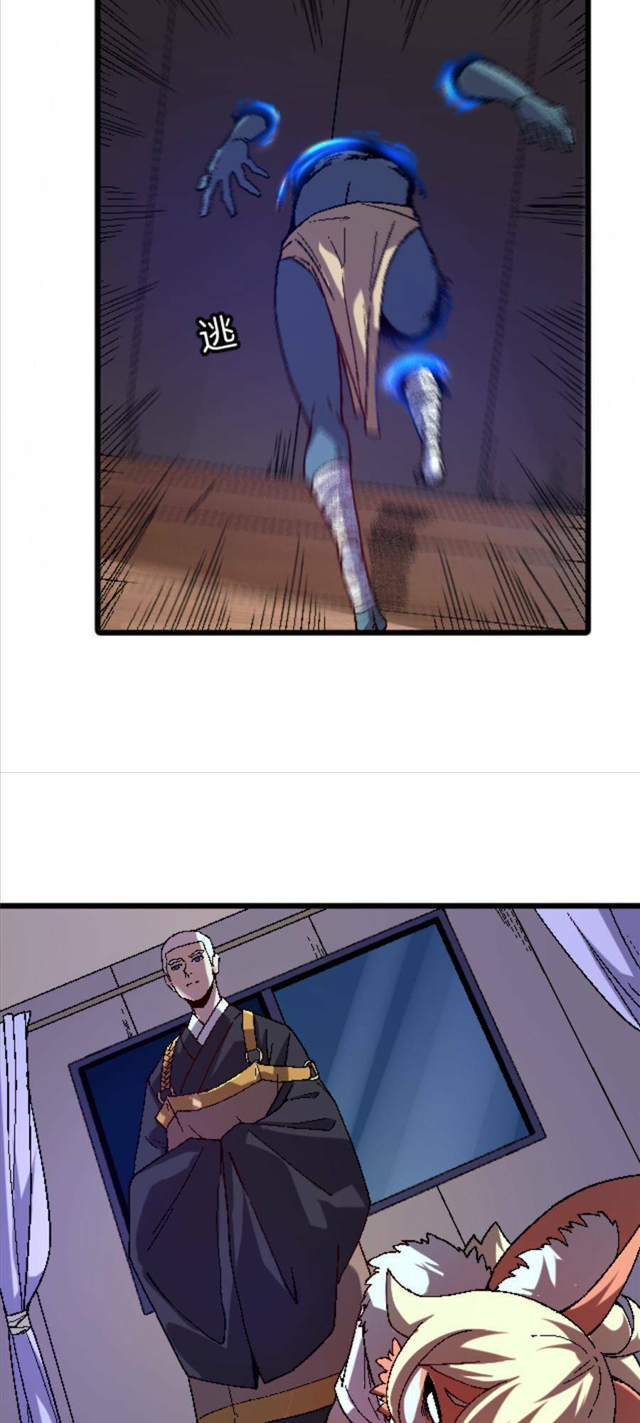 thí chủ, lên đường thôi! chapter 33 36