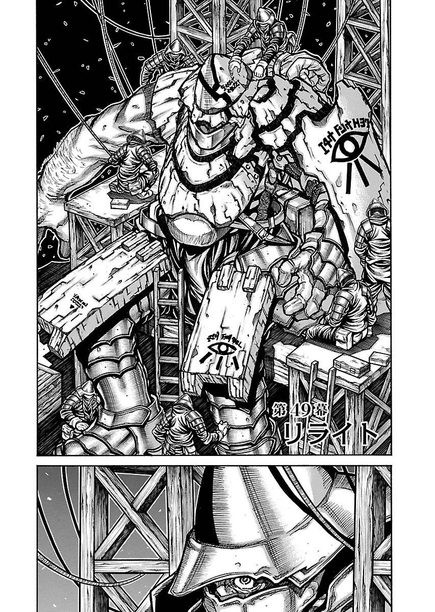 drifters chapter 49.5 2