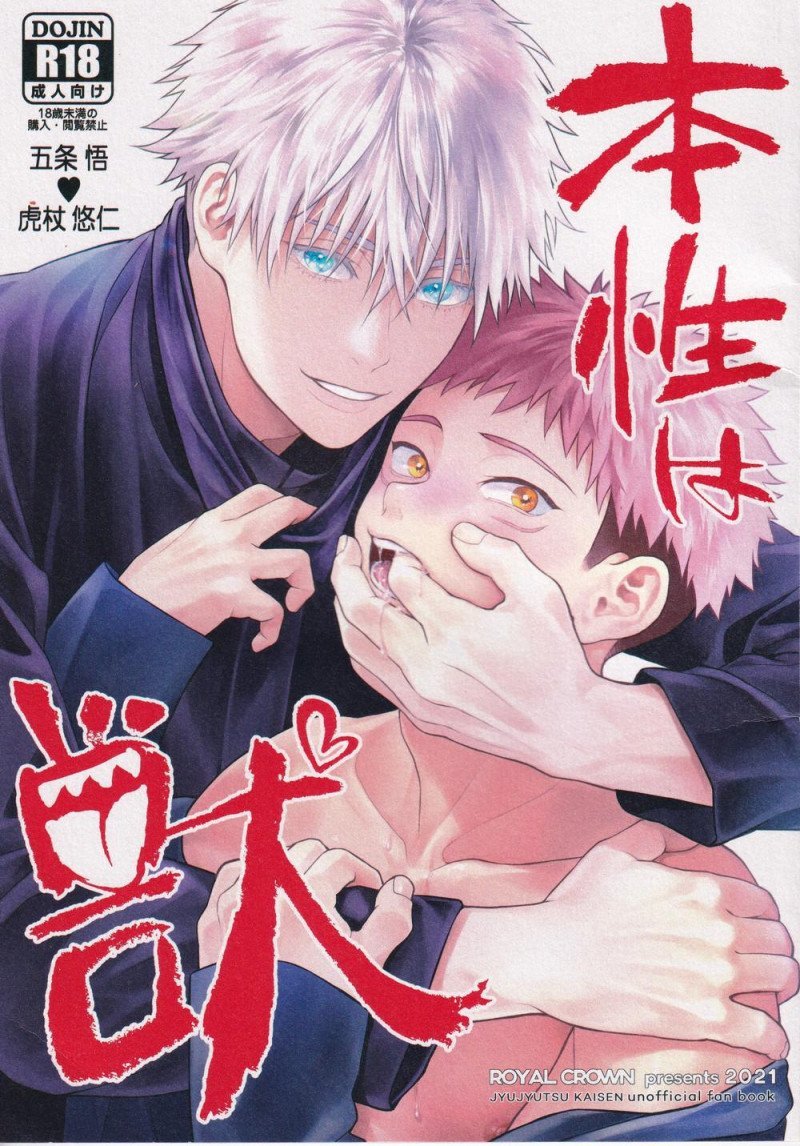 cp trong jujutsu kaisen dj chapter 2 1