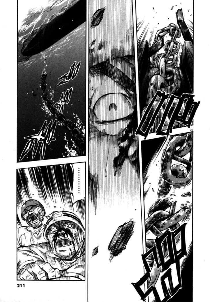 waga na wa umishi chapter 58 21