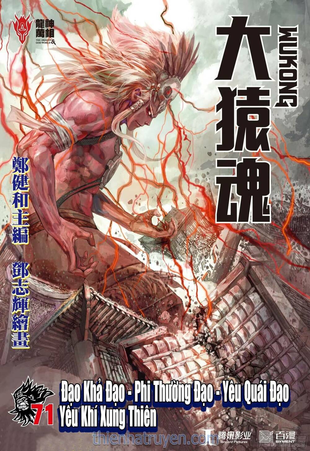 đại viên hồn - tây du tiền truyện chapter 71 1