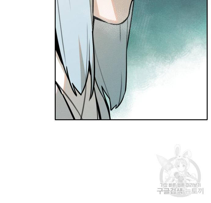 sự lụi tàn của usuzumi chapter 99 63