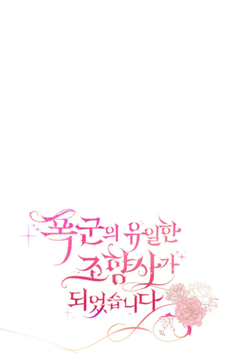 trở thành nhà điều chế nước hoa duy nhất của bạo chúa chapter 42.1 21