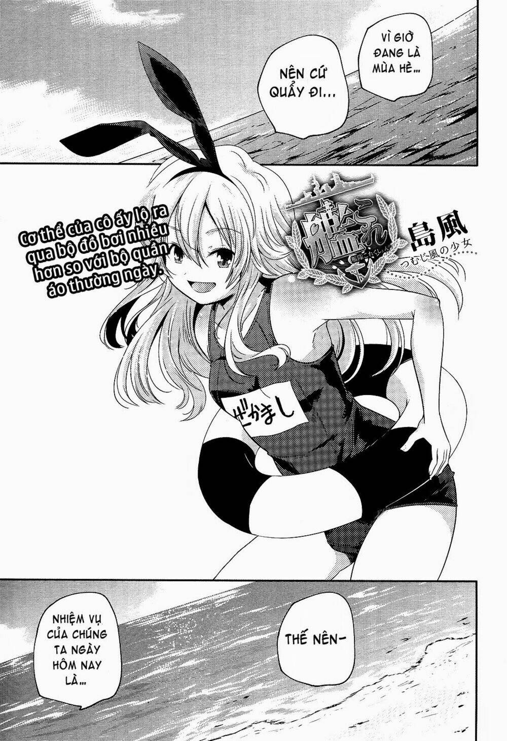 kantai collection - shimakaze tsumujikaze no shoujo chapter 6 3