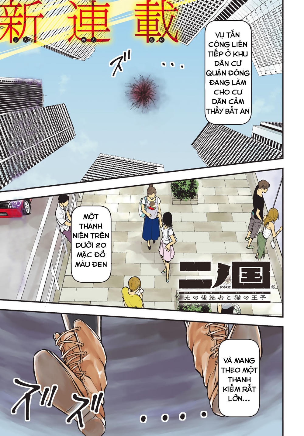 ni no kuni ~ hikari no koukeisha to neko no ouji chapter 1 3