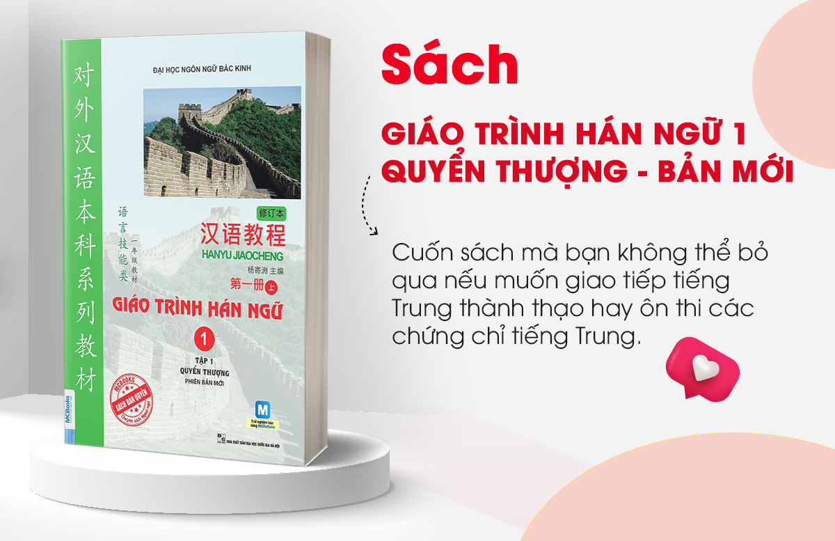 Combo Giáo Trình Hán Ngữ 1 Tập 1 Quyển Thượng Và Tập Viết Chữ Hán Theo Giaos Trình Hán Ngữ - Kèm App Học Online