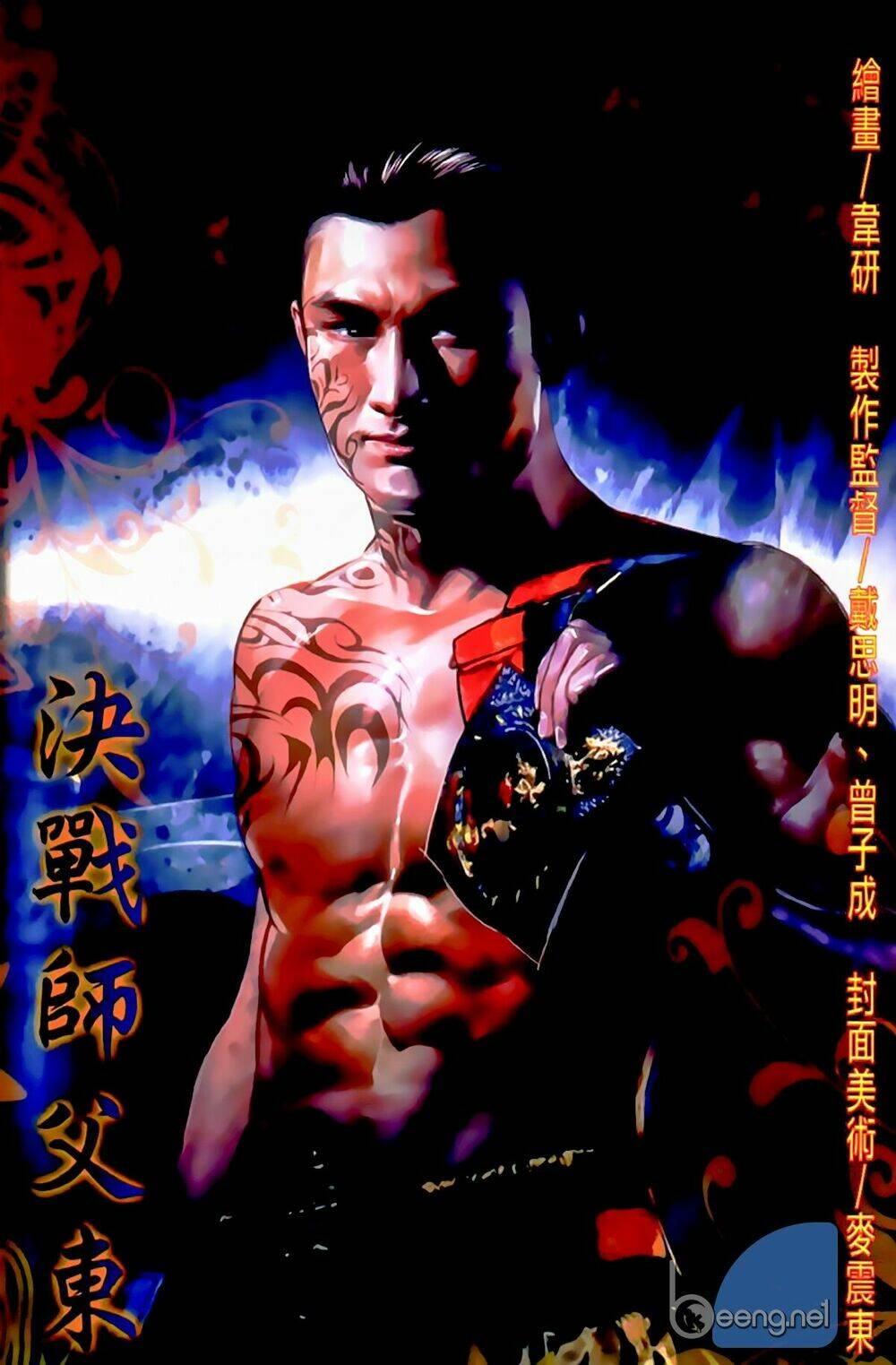 hỏa hồng niên đại hắc cốt đường chapter 529 1