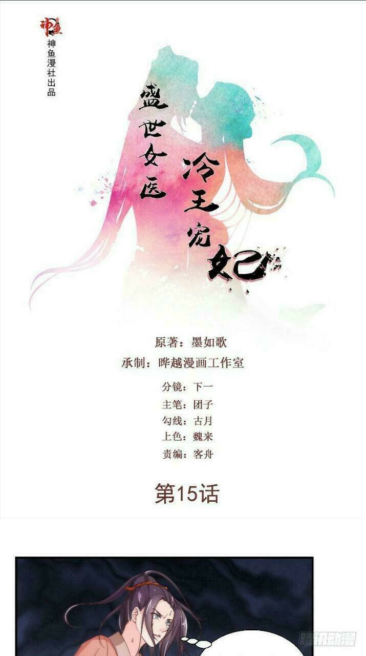 thịnh thế y nữ - lãnh vương sủng phi chapter 15 1