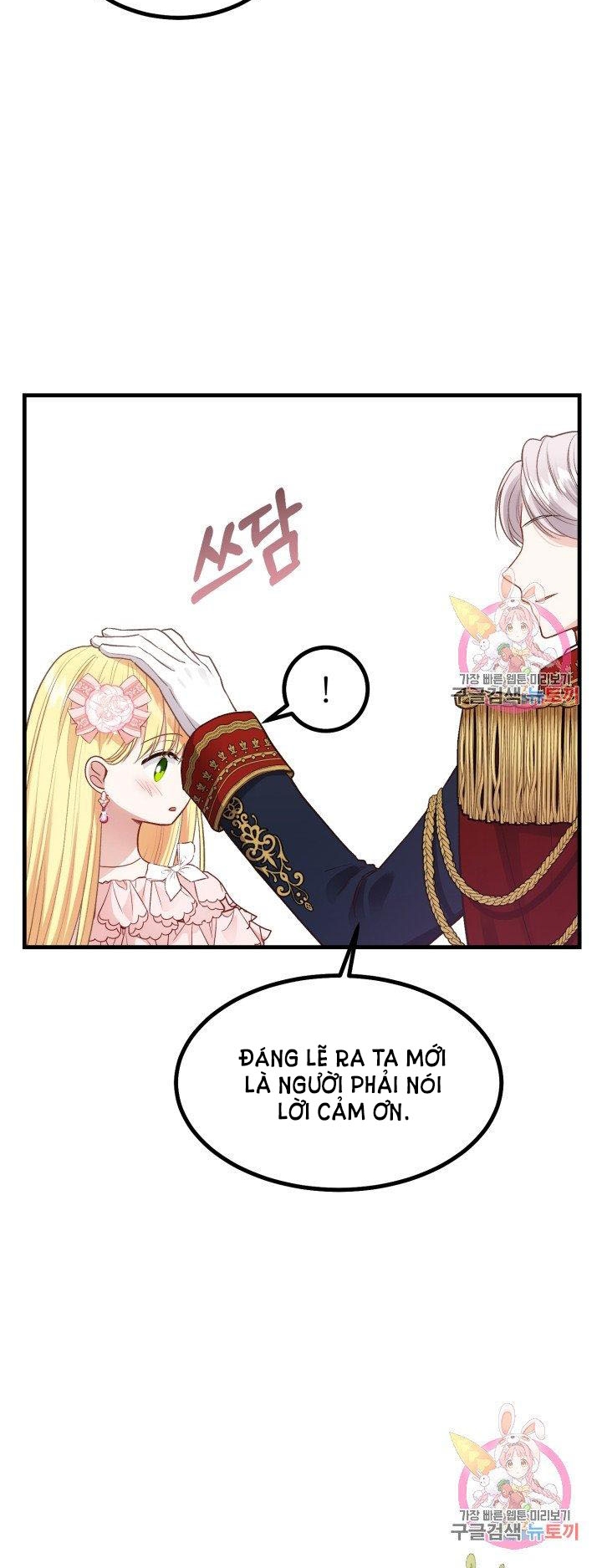 trở thành vợ thái tử quái vật chapter 23.2 8