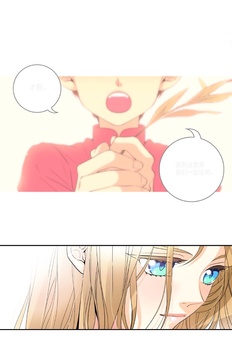 tại sao bạn lại vào nhà tôi?? chapter 2 81