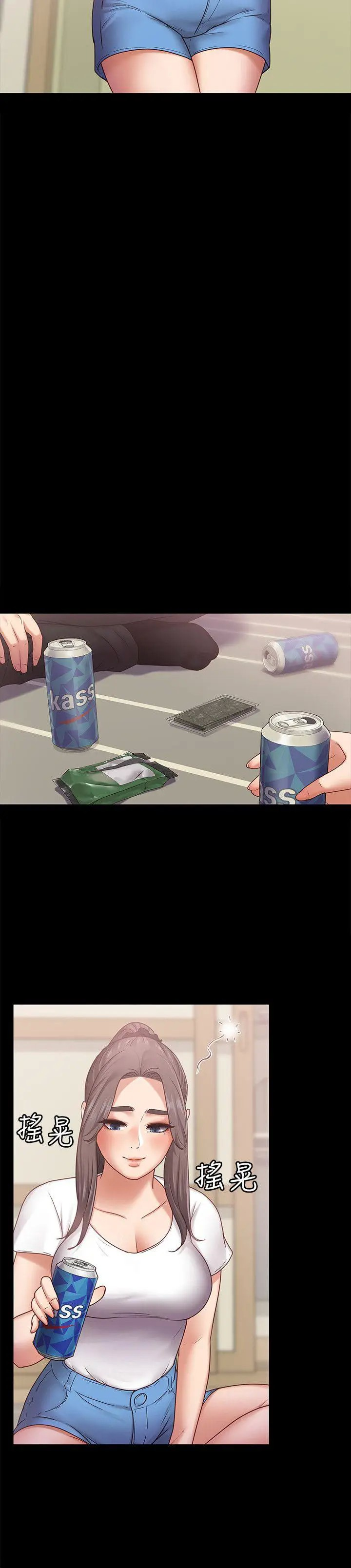 bạn gái massage chapter 6 22