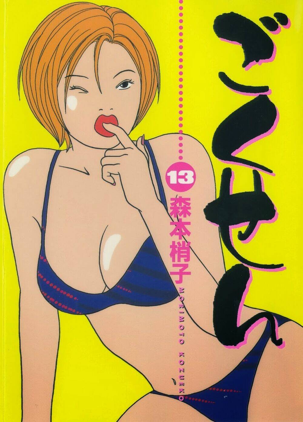 gokusen chapter 124 2