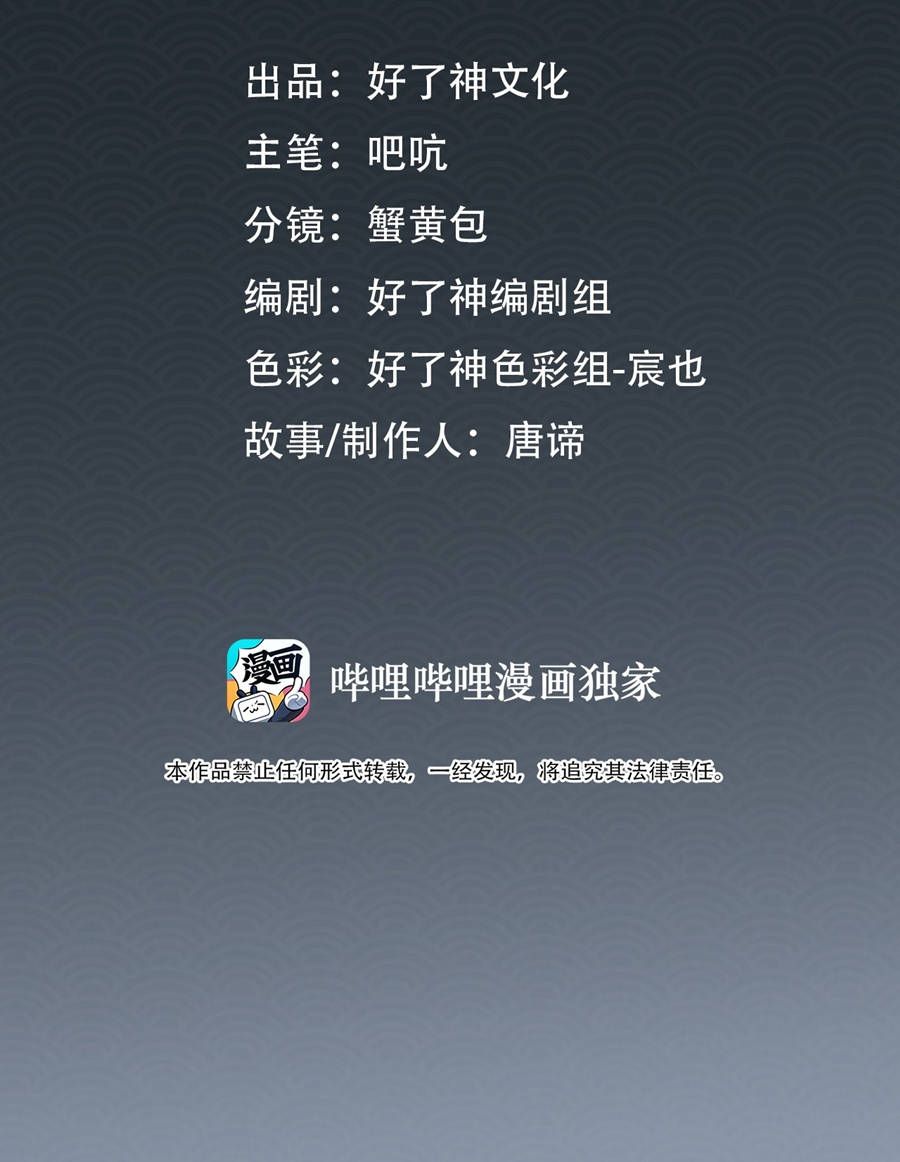 tế vũ bất tri quy chapter 25.2 2