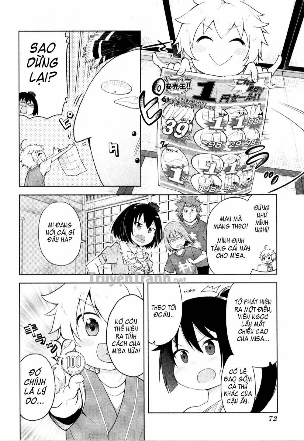 suzuki san no suzuki kun chapter 4 13