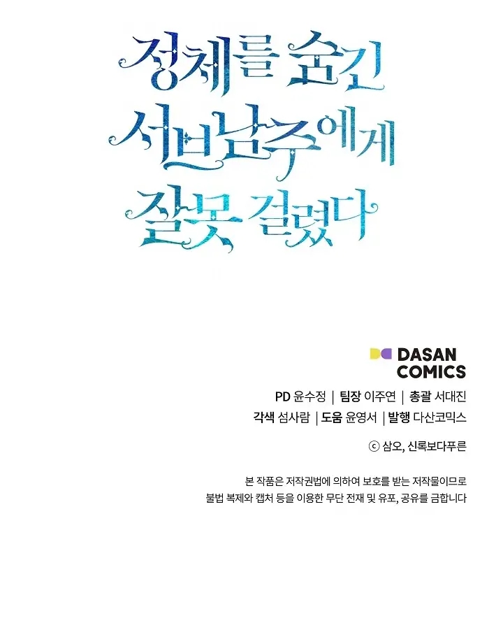 tôi biết bí mật của nam phụ chapter 41 34