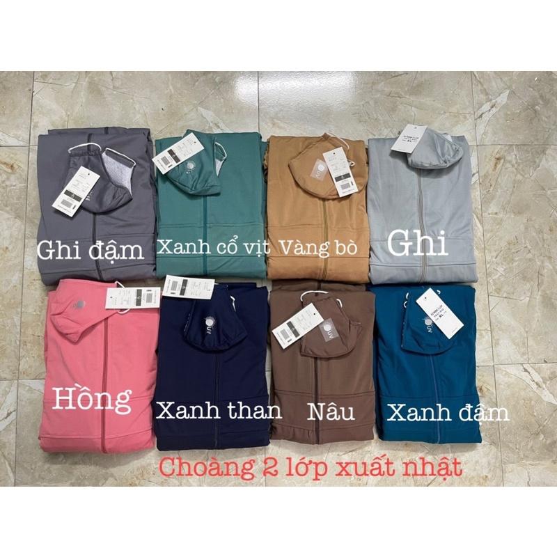 ️Áo choàng nắng UV 2 lớp xuất nhật kèm khẩu trang cao cấp️