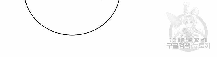 tôi lên cấp chỉ bằng cách ăn chapter 94 182