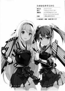 [kantai collection][shoukaku x zuikaku] tayuminaki sora kara chapter 1 22