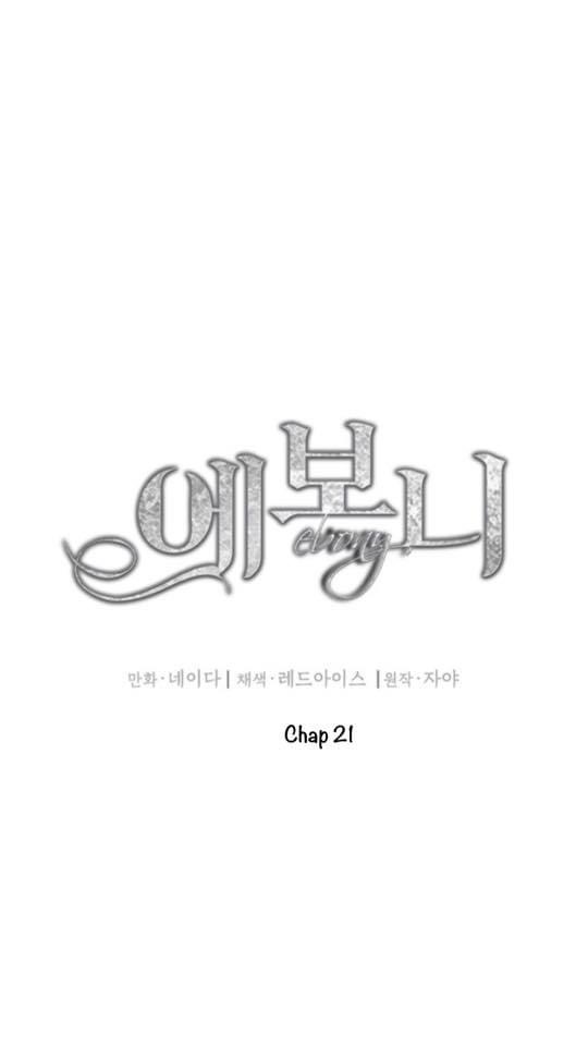 ebony, quạ đen chapter 21 16