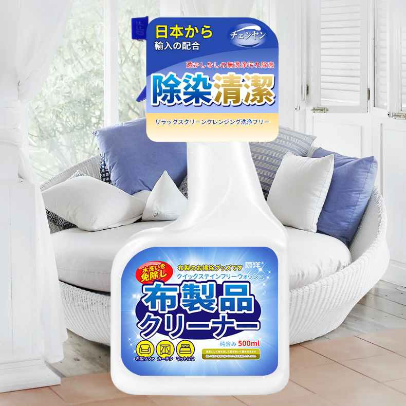 Bình xịt tẩy rửa ghế sofa vải Nhật Bản 500ml, và nội thất xe ô tô, rèm cửa, thảm sàn