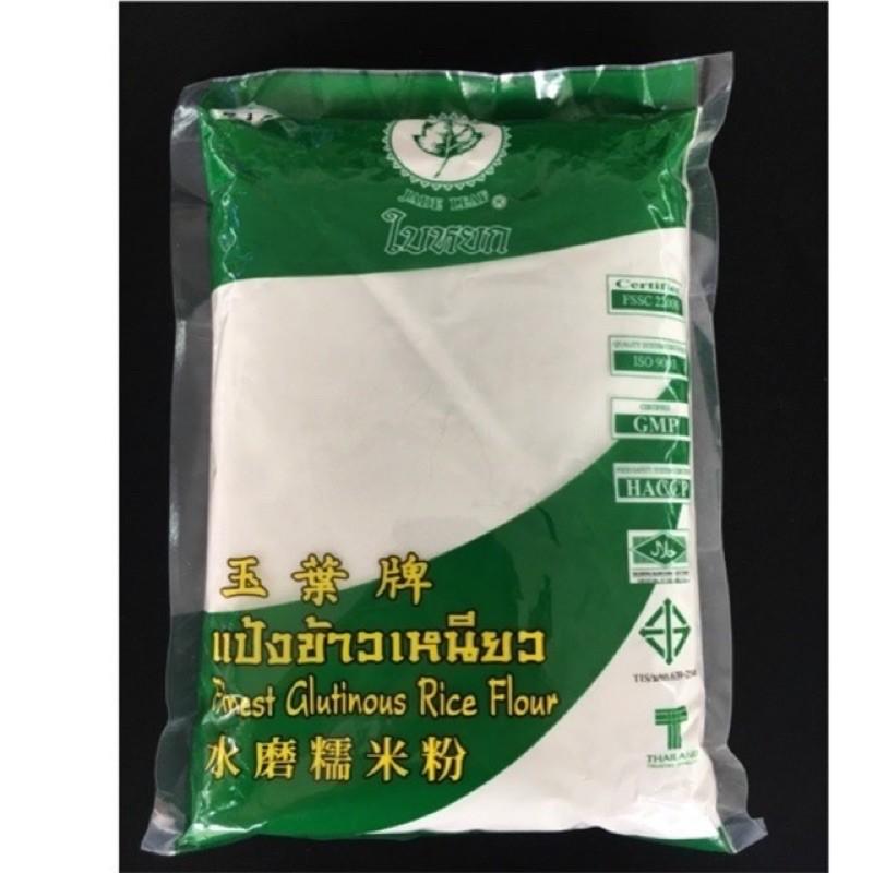 Bột nếp Thái Lan 400gr làm bánh