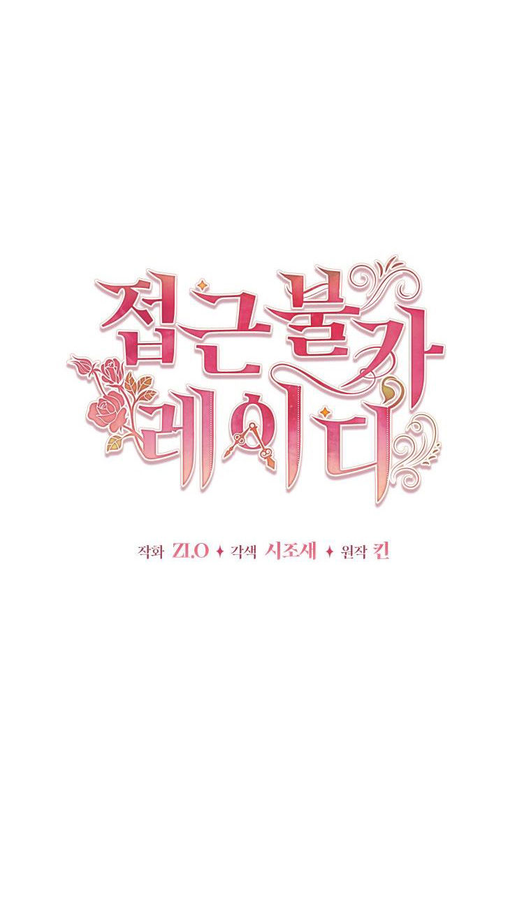 quý cô không thể tiếp cận chapter 87.1 16