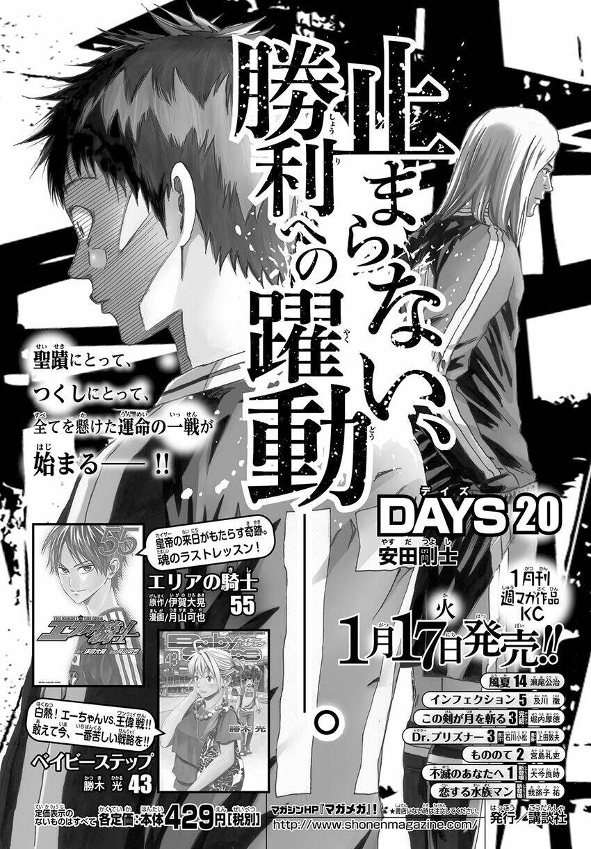 killer killer (mitomo sasako) chapter 11 1