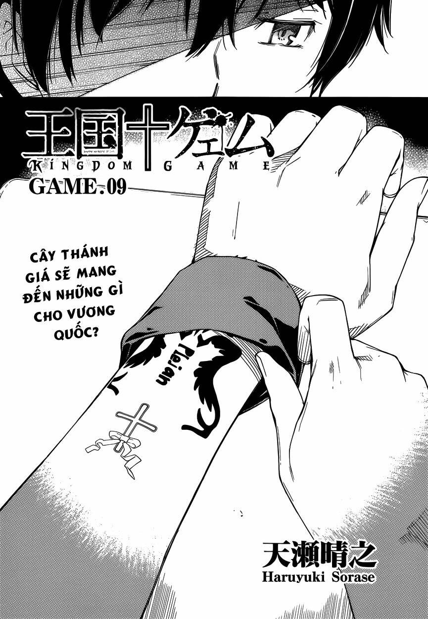 oukoku game chapter 9 3