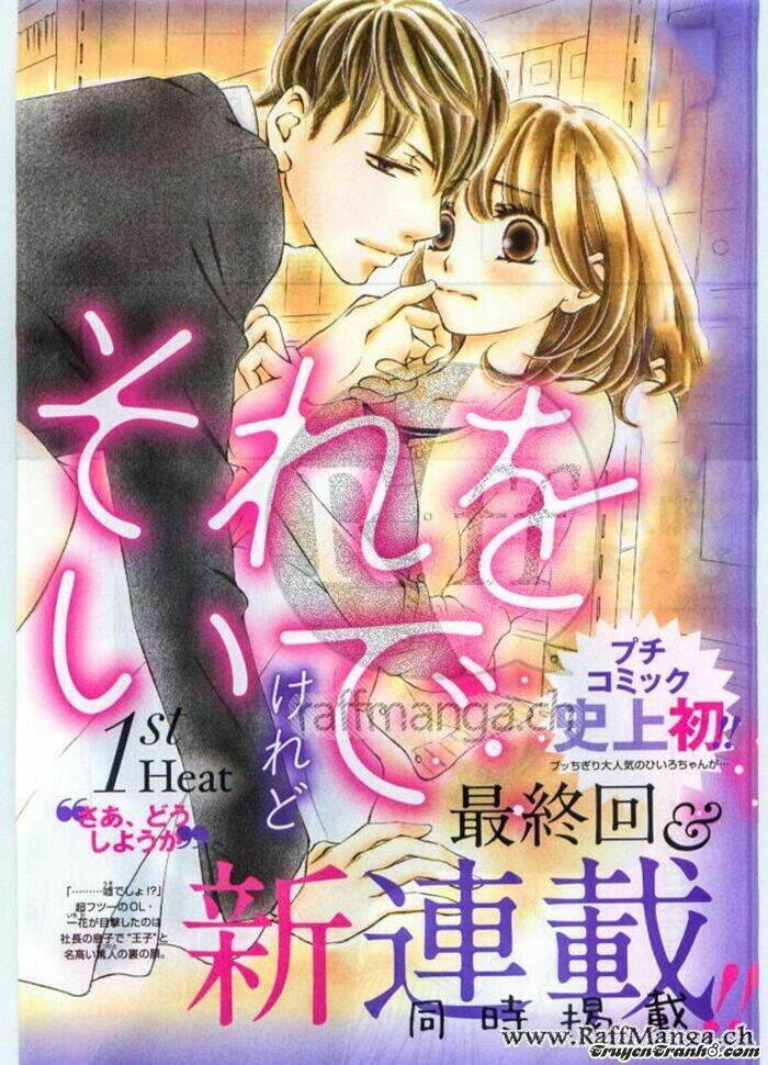 onegai, sore o yamenai de chapter 1 3