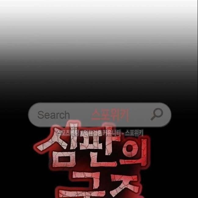 kẻ phán xét chapter 34 2