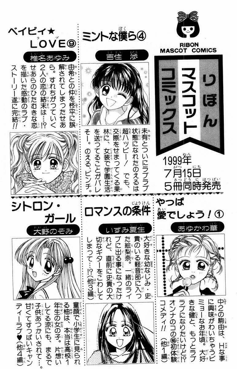 baby love chapter 30 41