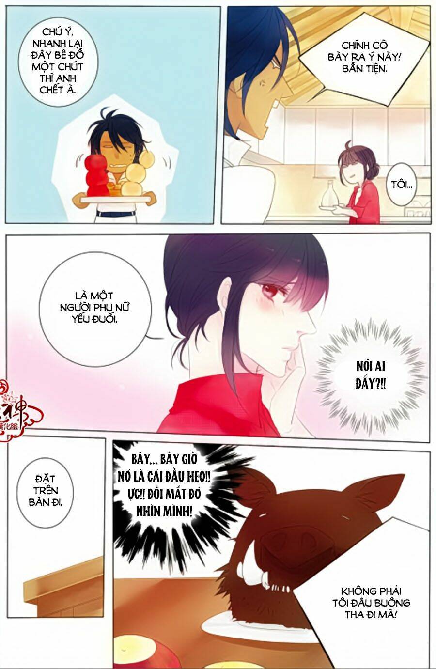 tửu tinh vương tử chapter 2 17