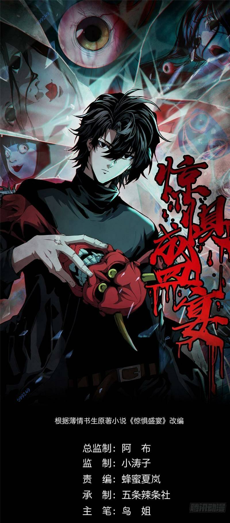 kinh dị thịnh yến chapter 8 1