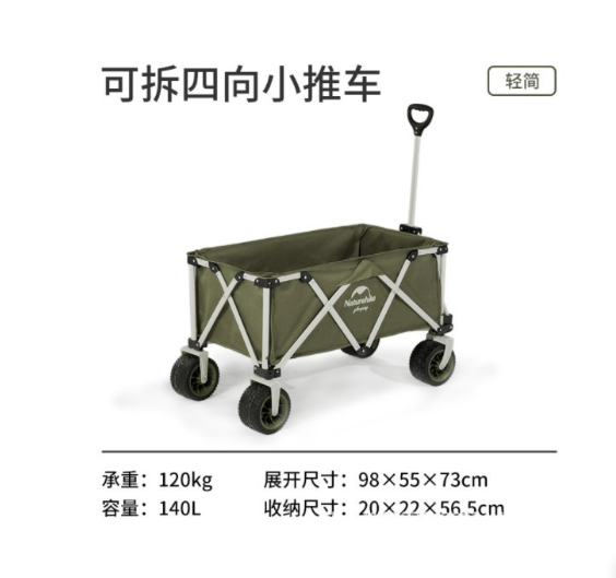 Combo xe kéo gấp gọn 4 chiều tháo rời bánh TC03 dành cho NatureHike NH20PJ009 kèm mặt bàn nhôm vân gỗ