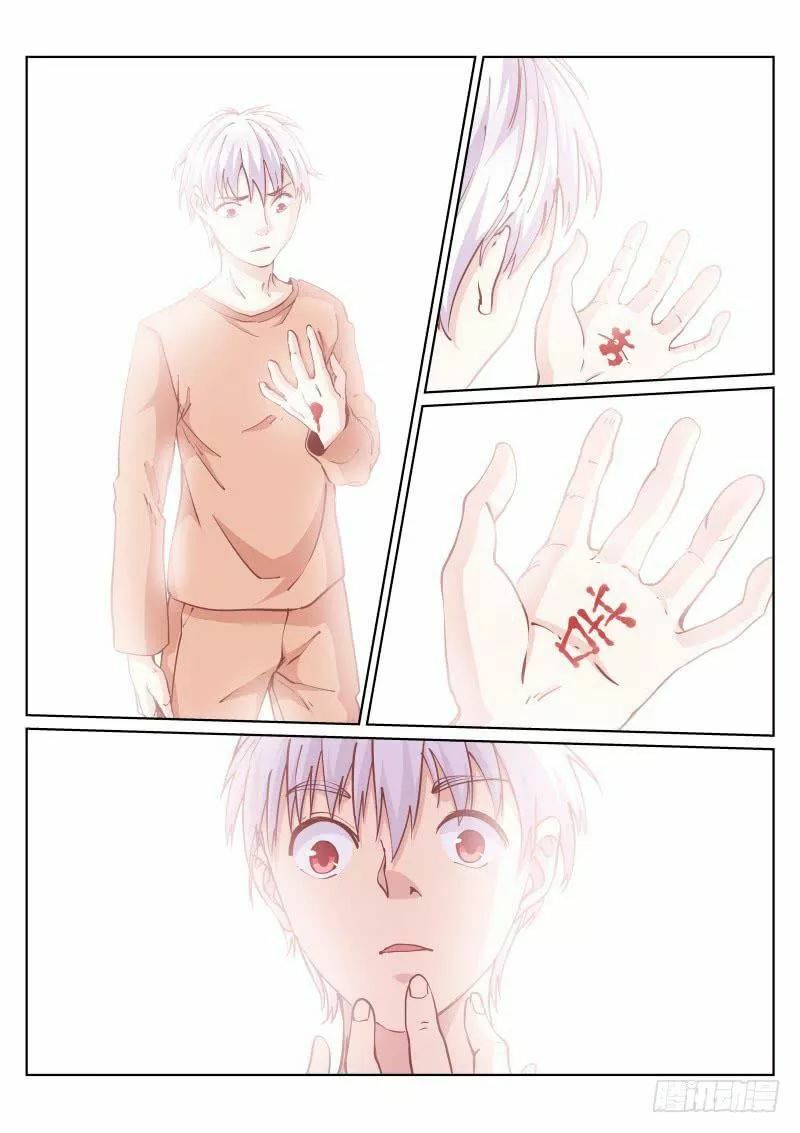 bạch vương tọa chapter 19 14