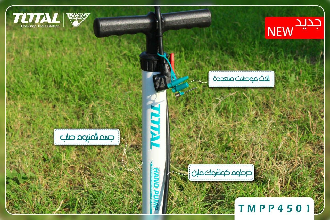 ỐNG BƠM HƠI TOTAL TMPP4501 - HÀNG CHÍNH HÃNG