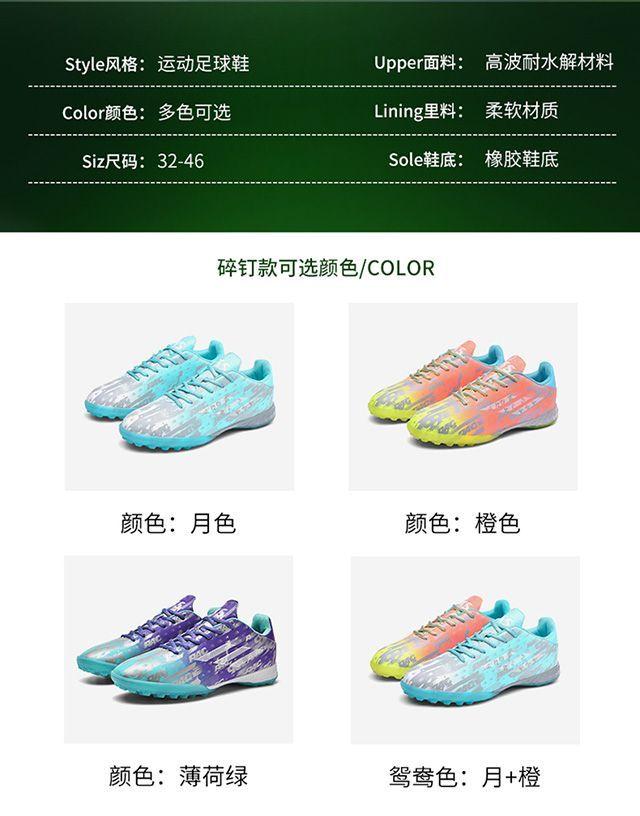 YANZISHOP Macy Uyên Ương Giày Bóng Đá Nam Thiếu Niên Trường Tiểu Học TF Broken Nail AG Dài Nail Thấp Gang Chống Trượt Race Giày