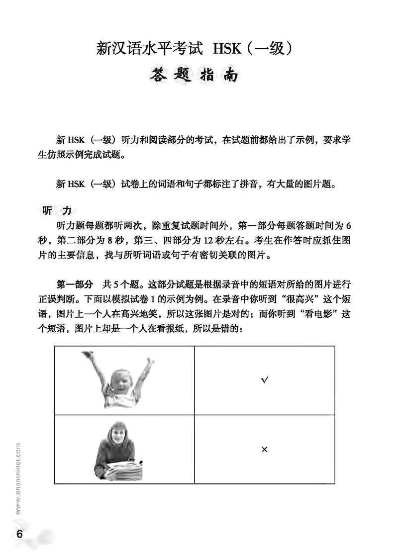 Mô Phỏng Đề Thi HSK - Phiên Bản Mới - Cấp Độ 1