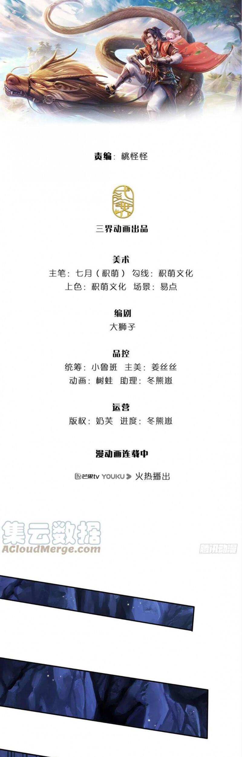 Ta Trở Về Từ Thế Giới Tu Tiên chapter 118 1