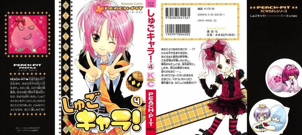 shugo chara chapter 15 2