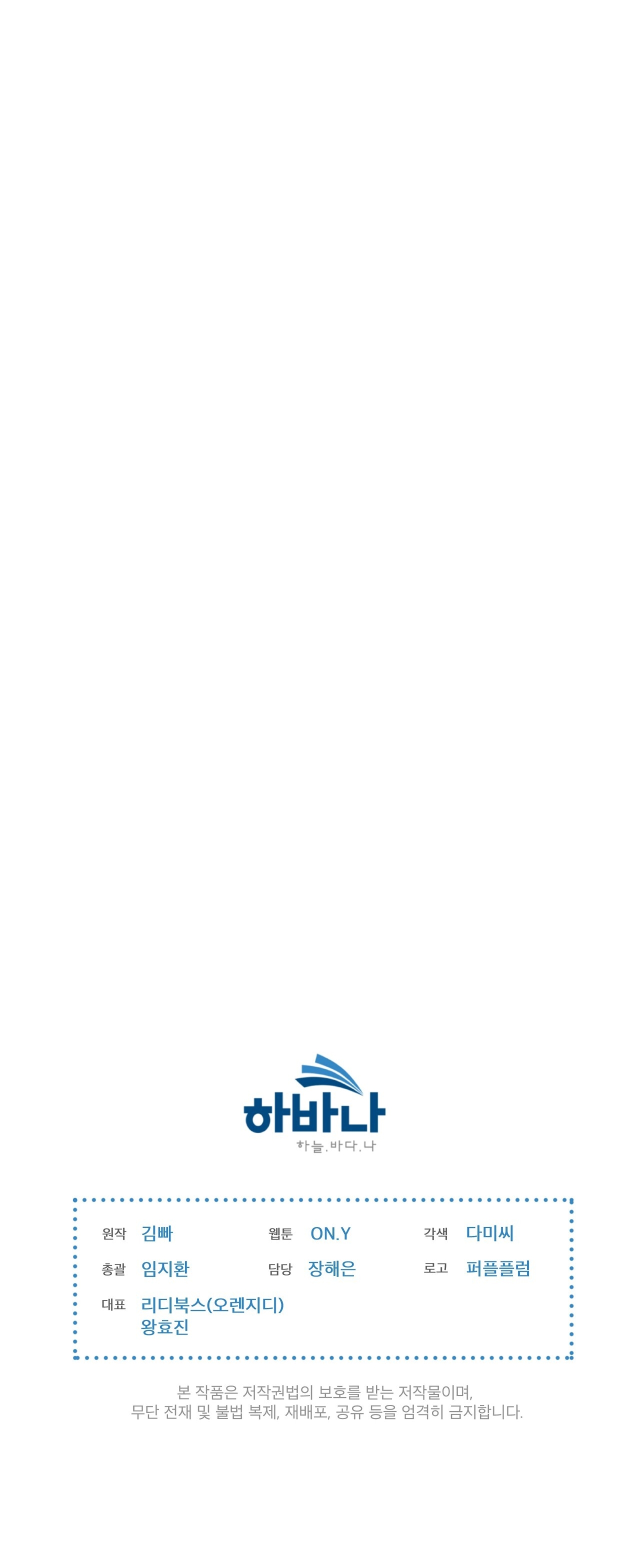 doppio senso chapter 70.2 48