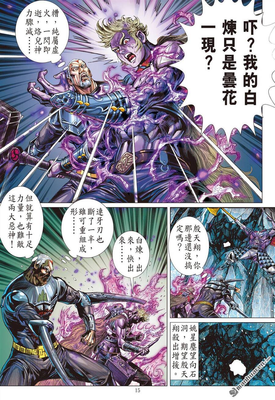 sơn hải kinh truyện chapter 277 13