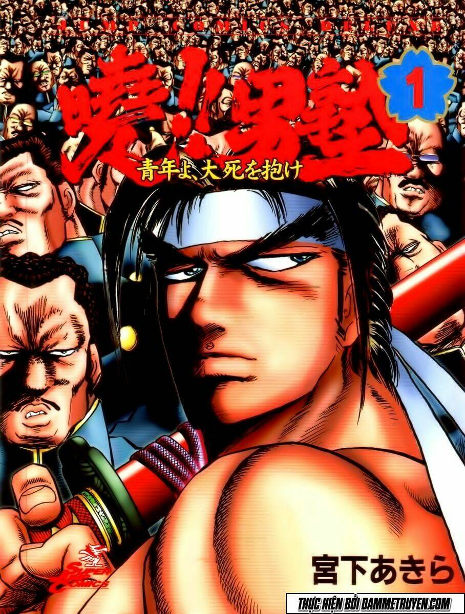 akakatsuki!! otokojuku - seinen yo, taishi wo idake chapter 1 13