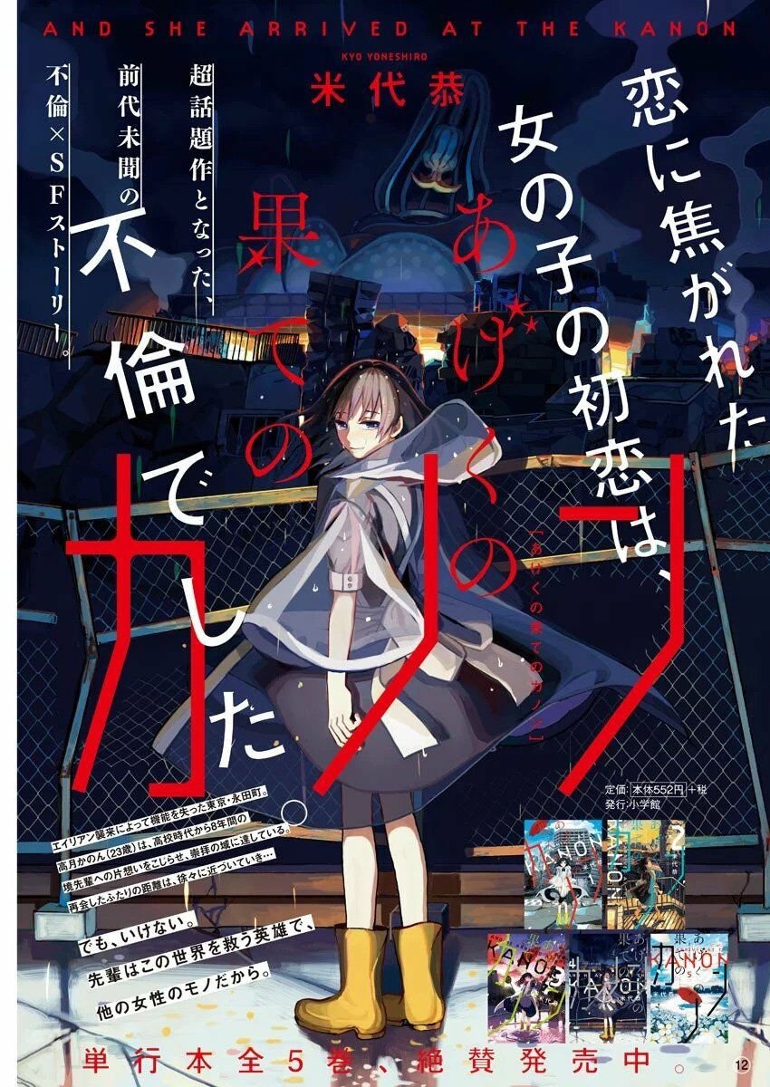 hãy cho em ''trung tình'' của anh chapter 1 5